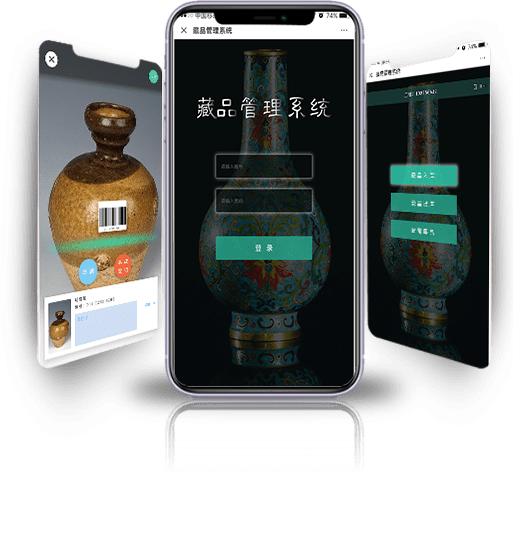 文物管理系統(tǒng)-支持手機(jī)盤點(diǎn)和出入庫