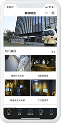 手機(jī)智慧導(dǎo)覽系統(tǒng)-微信公眾號(hào)導(dǎo)覽圖